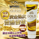 Wet Stuff(澳洲) Water Based Personal Iubricant GOLD - 水溶性長效潤滑液 貴族金 100g