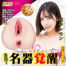 NPG(日本) 名器覺醒 田中檸檬 (田中レモン) 自慰杯