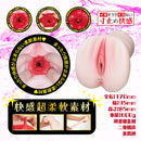 NPG(日本) 獨樂享受 柔軟名器02 自慰杯