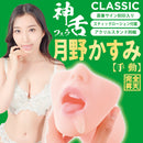 SSI Japan(日本) 神舌 月野霞 (月野かすみ) 手動口交杯