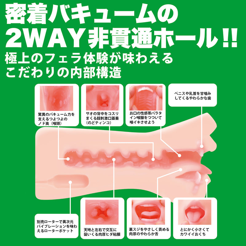 SSI Japan(日本) 神舌 月野霞 (月野かすみ) 手動口交杯