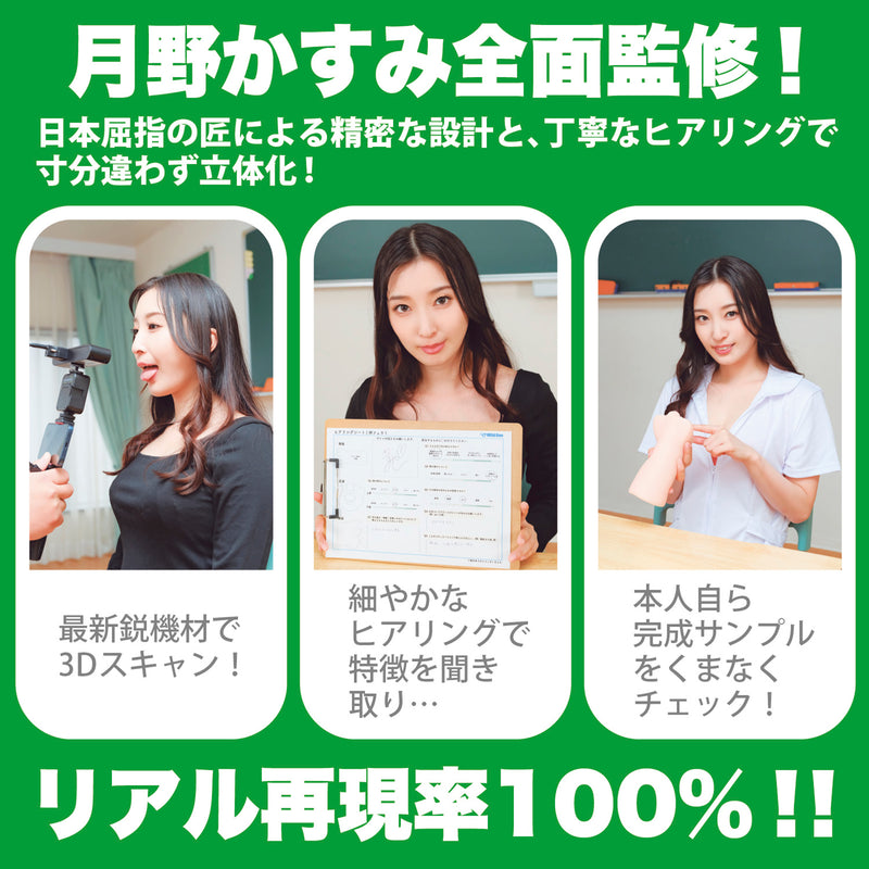 SSI Japan(日本) 神舌 月野霞 (月野かすみ) 手動口交杯