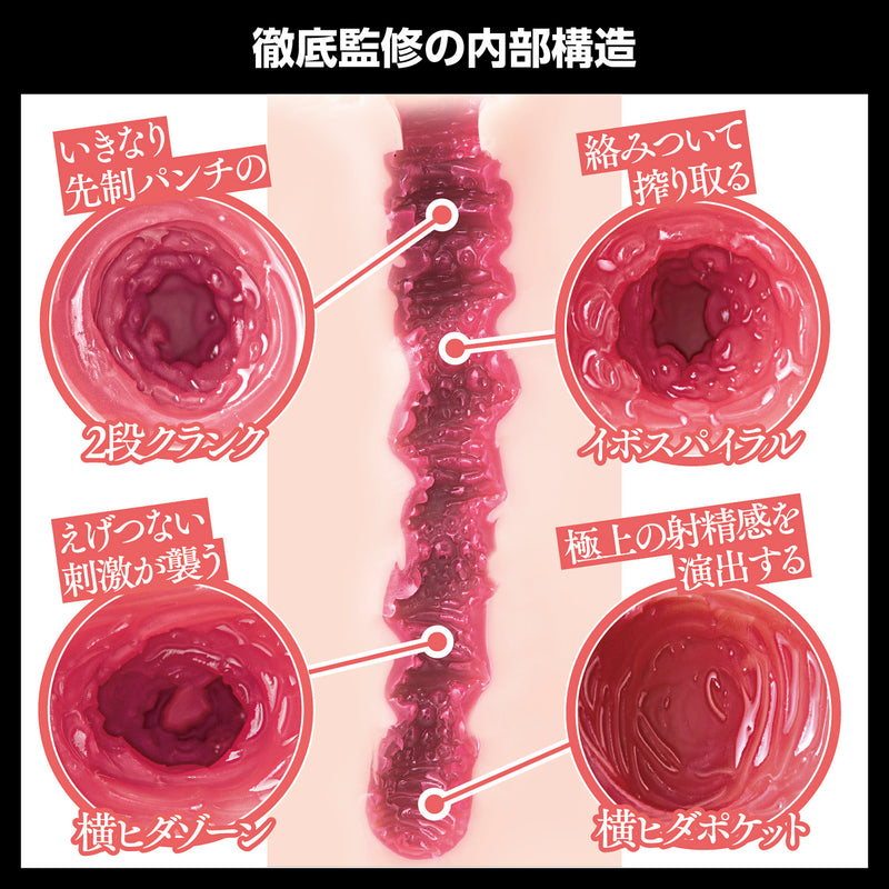 SSI Japan(日本) 日本の名器 月野霞 (月野かすみ) 自慰杯