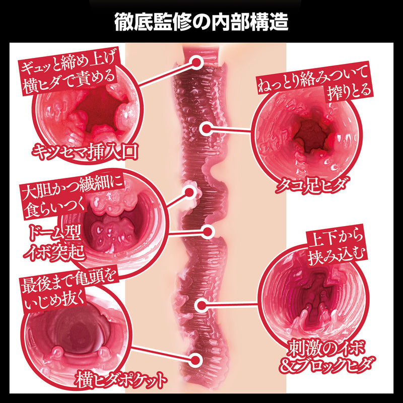 SSI Japan(日本) 日本の名器 美谷朱音 自慰杯