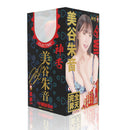 SSI Japan(日本) 神舌 美谷朱音 電動口交杯