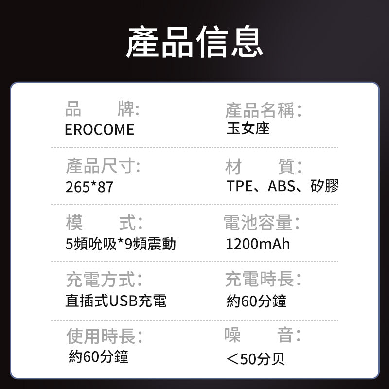 EROCOME - VIRGINIS 玉女座 - 無極變速震動伸縮加熱飛機杯