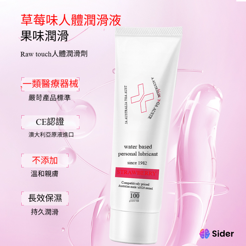 Wet Stuff(澳洲) Water Based Personal Iubricant - 水溶性口交潤滑液 草莓味 100g