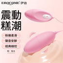 EROCOME - LYRA Solo 天琴座 (單)震蛋 粉色