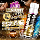 Wet Stuff(澳洲) IGNIGHT 陰蒂快感高潮乳液 增強版 25g