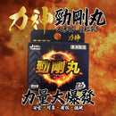 力神 - 勁剛丸 (人蔘SR-9配方)