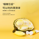 Wet Stuff(澳洲) Water Based Personal Iubricant - 水性口交潤滑液 榴槤味 100g