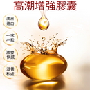 Wet Stuff(澳洲) SUBLIME IGNIGHT Ready 快感高潮液膠囊 12粒裝