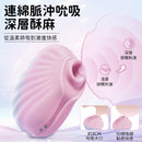 EROCOME - 貝殼 SHELL 吸啜震動器
