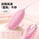 EROCOME - LYRA Solo 天琴座 (單)震蛋 粉色