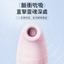 Erocome - SEAL 海豹 套指吸啜震動器 粉色