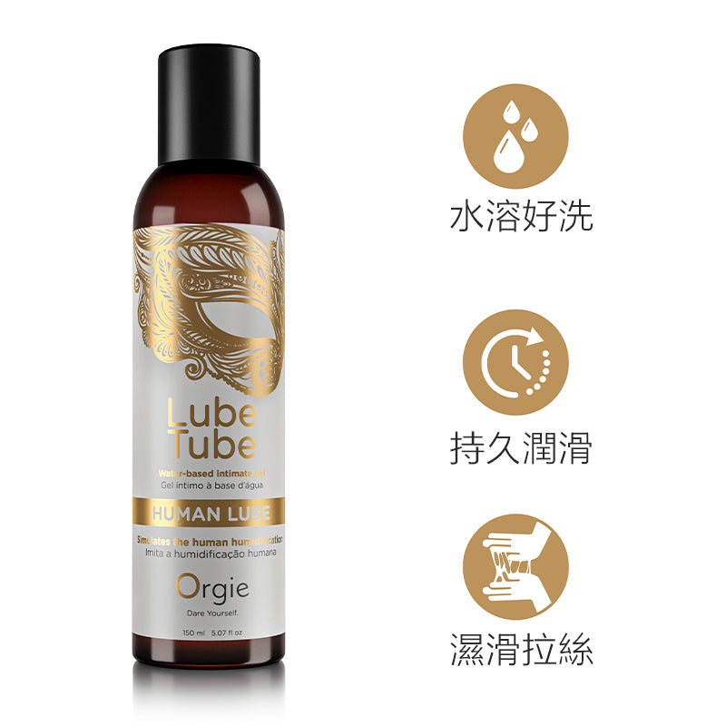 Orgie(葡萄牙) Human Lube 仿真人體愛液潤滑液 150ml