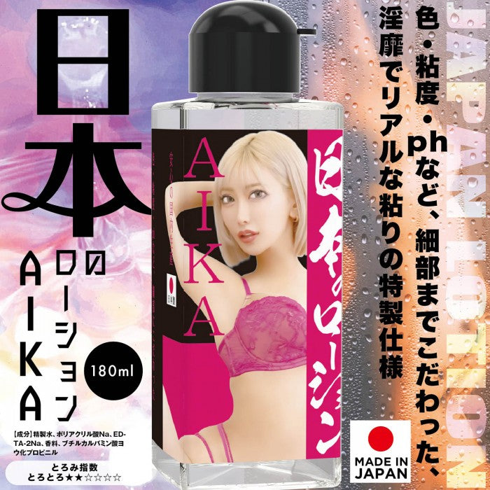 SSI Japan(日本) 水溶性潤滑液 AIKA 180ml