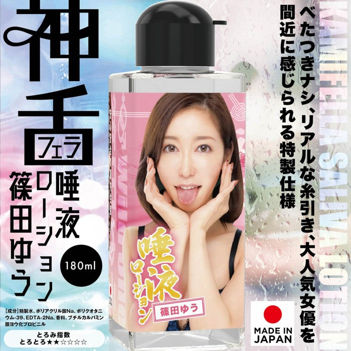 SSI Japan(日本) 神舌 唾液潤滑液 篠田優 (篠田ゆう) 180ml