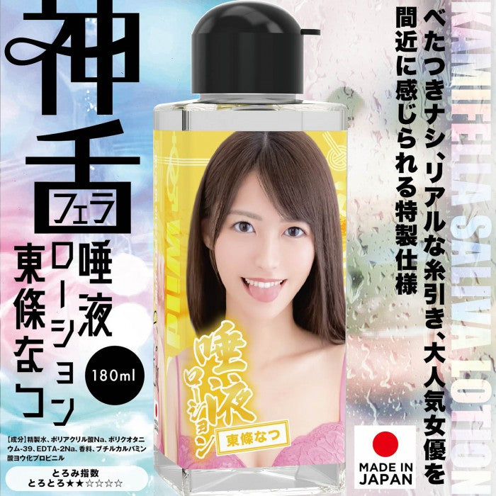 SSI Japan(日本) 神舌 唾液潤滑液 東條夏 (東條なつ) 180ml