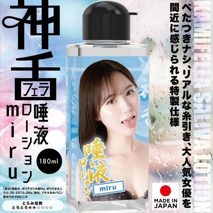 SSI Japan(日本) 神舌 唾液潤滑液 Miru 180ml