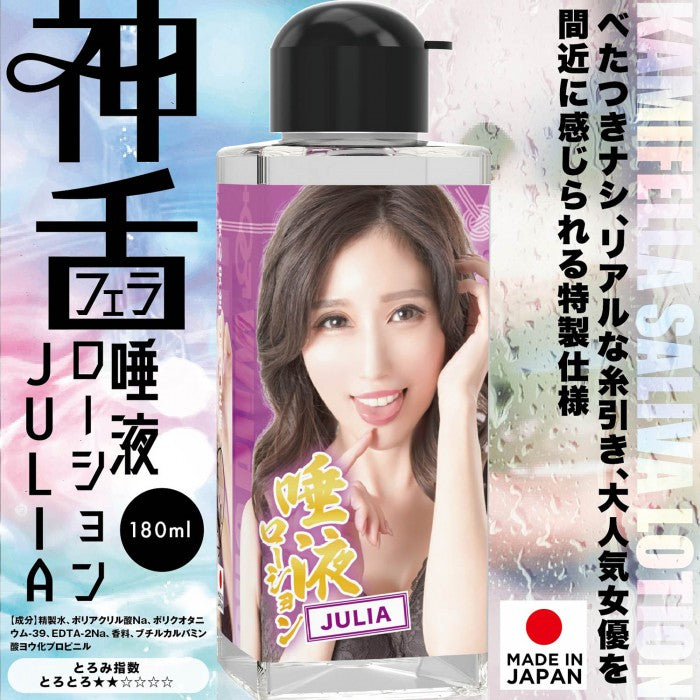 SSI Japan(日本) 神舌 唾液潤滑液 JULIA 180ml