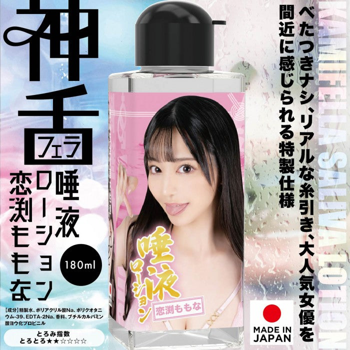 SSI Japan(日本) 神舌 唾液潤滑液 戀渕桃奈 (恋渕ももな) 180ml