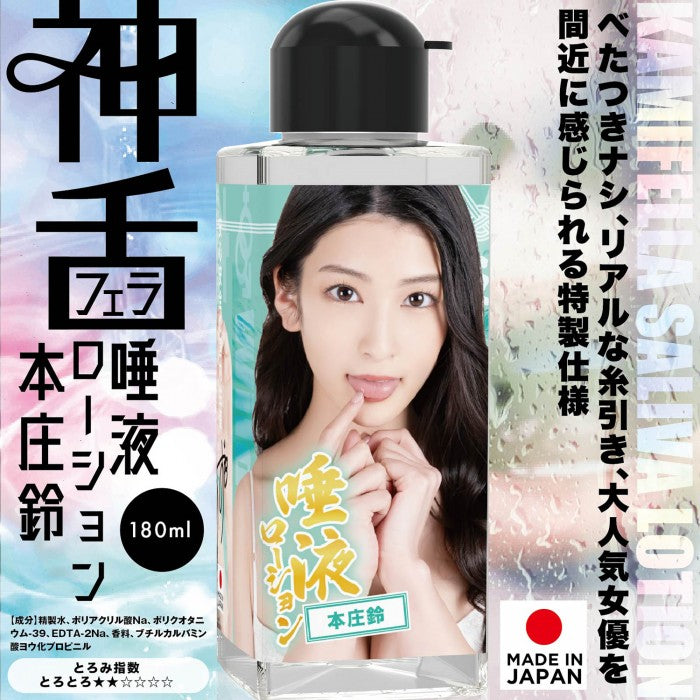 SSI Japan(日本) 神舌 唾液潤滑液 本庄鈴 180ml