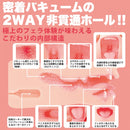 SSI Japan(日本) 神舌 橘瑪麗 (橘メアリー) 手動口交自慰杯