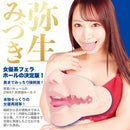 SSI Japan(日本) 神舌 彌生美月 (弥生みづき) 手動口交自慰杯