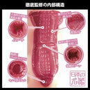 SSI Japan(日本) 日本の名器 夏目響 自慰杯