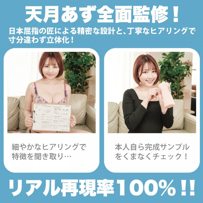 SSI Japan(日本) 神舌 天月あず 手動口交杯