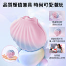 EROCOME - 貝殼 SHELL 吸啜震動器