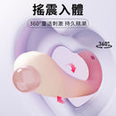 EROCOME - ELEPHANT長鼻象 搖動震動棒