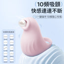 Erocome - SEAL 海豹 套指吸啜震動器 粉色