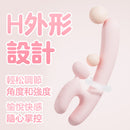 MyToys(德國) H-Vibe 蜜糖雙點震動棒
