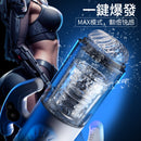 EROCOME - GEMINI 旋轉伸縮吸啜電動自慰杯