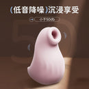 Erocome - SEAL 海豹 套指吸啜震動器 粉色