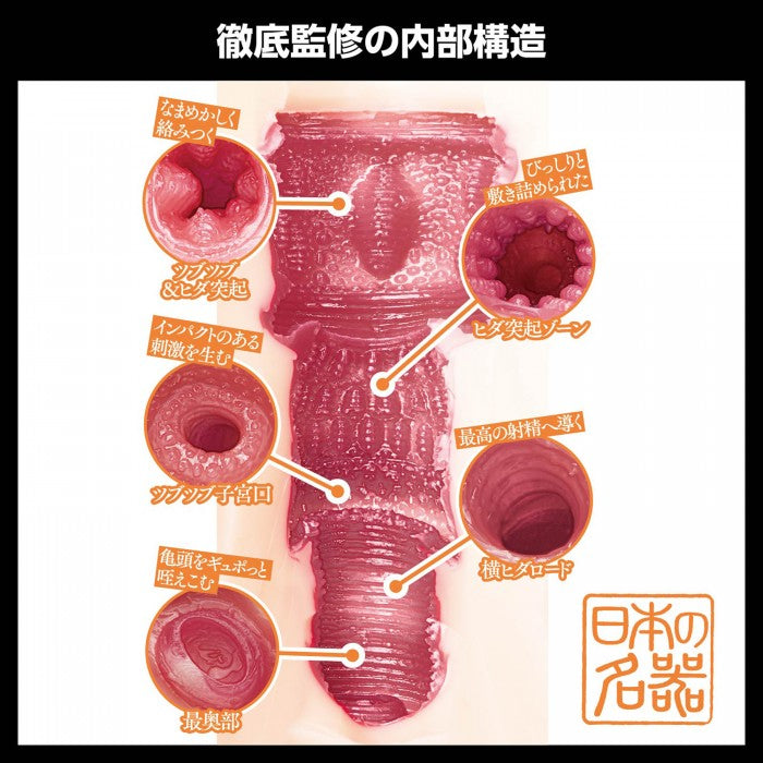 SSI Japan(日本) 日本の名器 本庄鈴 自慰杯