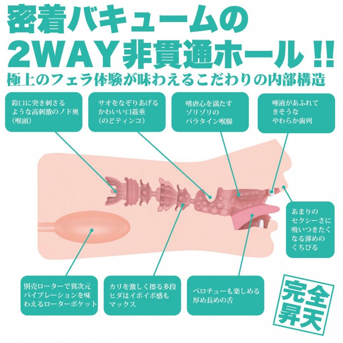 SSI Japan(日本) 神舌 本庄鈴 手動口交自慰杯