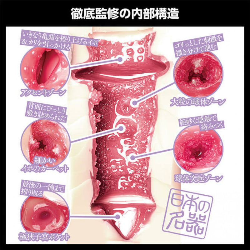 SSI Japan(日本) 日本之名器-水川董 (水川スミレ) 自慰杯