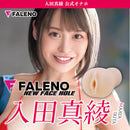 FALENO(日本) NEW FACE HOLE 入田真綾 飛機杯