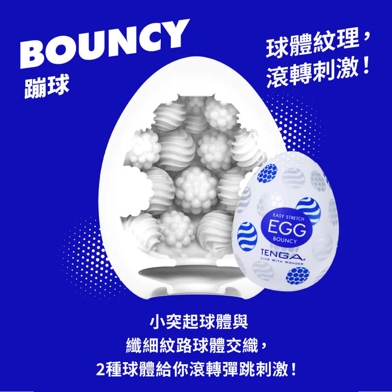 TENGA(日本) TENGA EGG BOUNCY