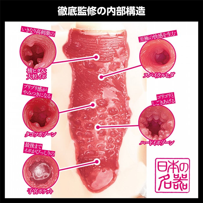 SSI Japan(日本) 日本の名器 AIKA 自慰杯