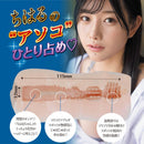 FALENO(日本) NEW FACE HOLE 三葉千春 (三葉ちはる) 自慰杯