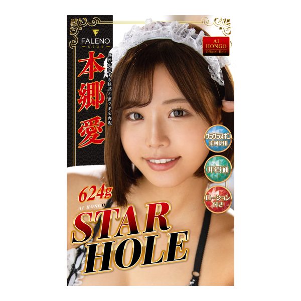 FALENO(日本) STAR HOLE 本郷愛 自慰杯