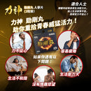 力神 - 勁剛丸 (人蔘SR-9配方)