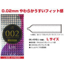 JEX(日本) 0.02 安全套 大碼 6片裝