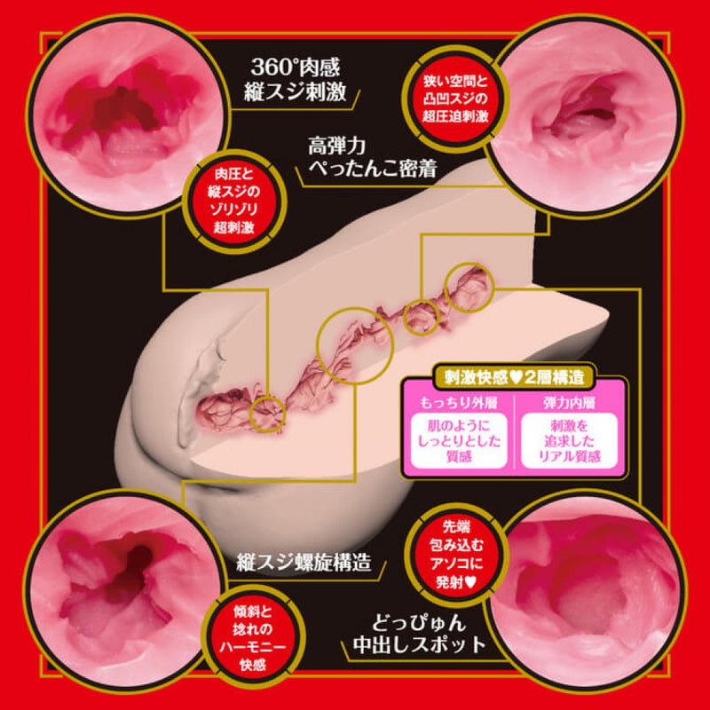 EXE(日本) JAPANESE REAL HOLE 激 香水純 (香水じゅん) 飛機杯