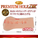 KMP(日本) PREMIUM HOLE 特別版 樞木葵 (枢木あおい) 自慰杯