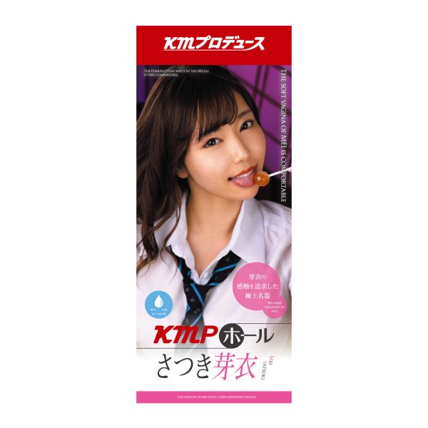KMP(日本) 小月芽衣 (芽衣ちゃん) 小型自慰杯